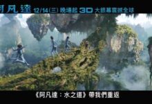 12月15日内地上映领先海外?《阿凡达2》全新预告 时长190分 特效很给力 - v2ra小站