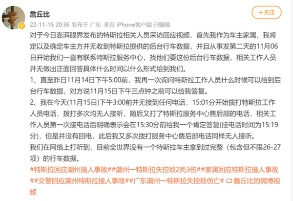 机构今日鉴定潮州“失控”特斯拉!律师:若非质量问题驾驶者将承担刑责 - v2ra小站