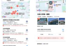 百度地图上线实用新功能：一键查看周围胸痛中心急救地图 - v2ra小站
