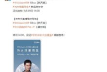 吴京代言!中兴远航40 Pro+星空版官宣:外观亮眼 - v2ra小站