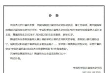 一路走好!我国杰出计算机专家魏道政逝世:CAD领头人、你肯定用过他的教材 - v2ra小站