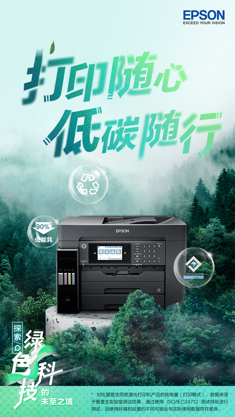 喷墨才是正道!世界第三厂商爱普生的激光打印机不卖了:将彻底停售 - v2ra小站