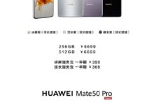 华为自研 耐摔性高10倍！华为Mate50全新昆仑玻璃版11月10日开售 - v2ra小站