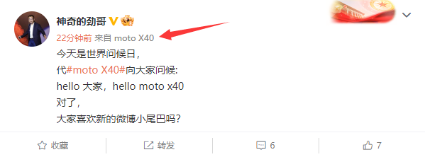跑分超130万!联想陈劲提前换上moto X40:要抢第二代骁龙8首发 - v2ra小站