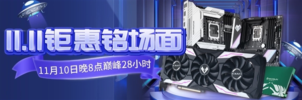 双11装机便宜了!铭瑄多款主板放价:搭配处理器性能拉满 - v2ra小站