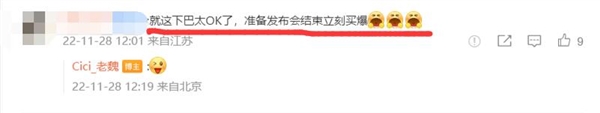 小米13即将登场 米粉：这下巴太OK了 发布会结束后立刻买爆 - v2ra小站