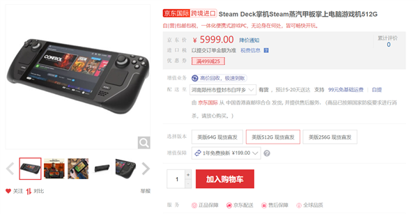 顶配5999元 Steam Deck掌机上架京东:比PS5还要贵 - v2ra小站