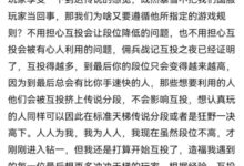 暴雪网易将分手！《炉石传说》玩家开始摆烂互投 - v2ra小站