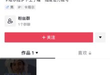 卡塔尔小王子入驻抖音 一条视频涨粉850万 网友喊话:快开直播 - v2ra小站