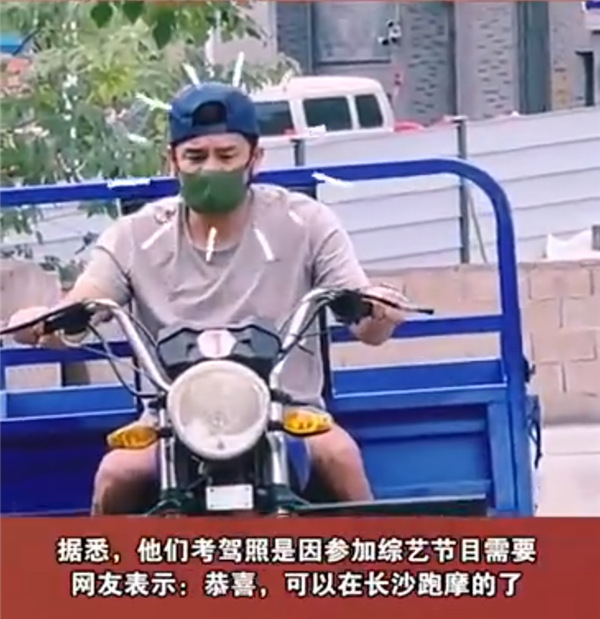 网友偶遇任贤齐张震岳等明星在长沙考三轮车驾照 非常接地气 - v2ra小站