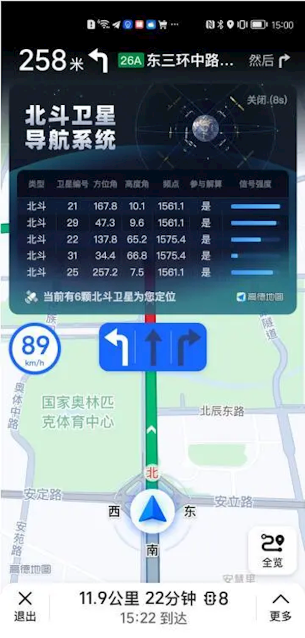 高德地图上线北斗卫星定位查询系统:实时显示卫星数量 编号 - v2ra小站