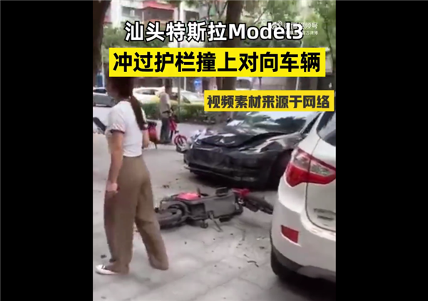 广东一特斯拉行驶中突左转向 撞护栏现场狼藉:网友热议理性看待特斯拉事故 - v2ra小站