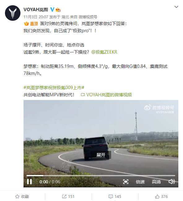 岚图二次挑战极氪 吉利副总裁:先交付过万再谈能否做大哥 - v2ra小站