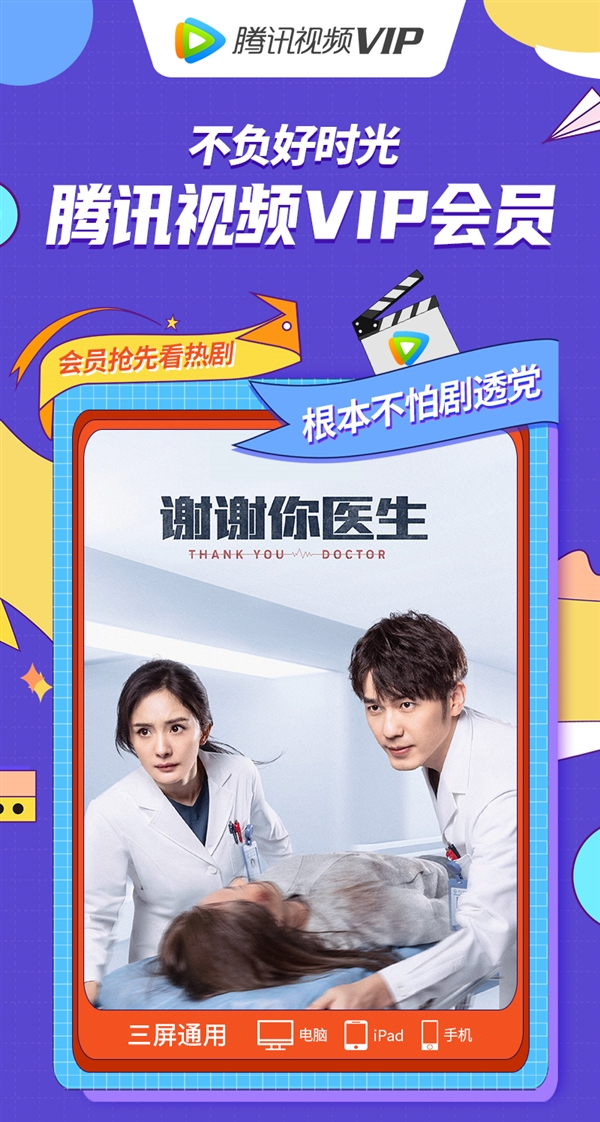 最后一天!腾讯视频会员年卡+京东plus年卡:只需148元 - v2ra小站