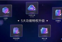 百度网盘顶级SVIP10首发：998元直升 享30TB空间 - v2ra小站