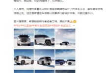 大神制作比亚迪“仰望”高端越野车效果图:霸气侧漏! - v2ra小站