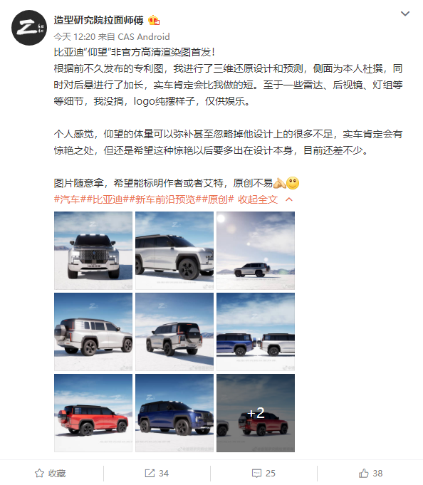 大神制作比亚迪“仰望”高端越野车效果图:霸气侧漏! - v2ra小站