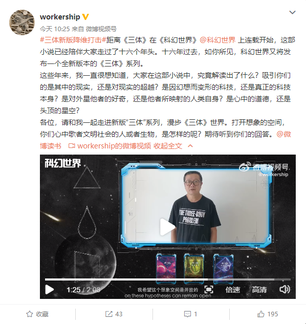 新版《三体》系列小说将发售:刘慈欣现身推荐 - v2ra小站