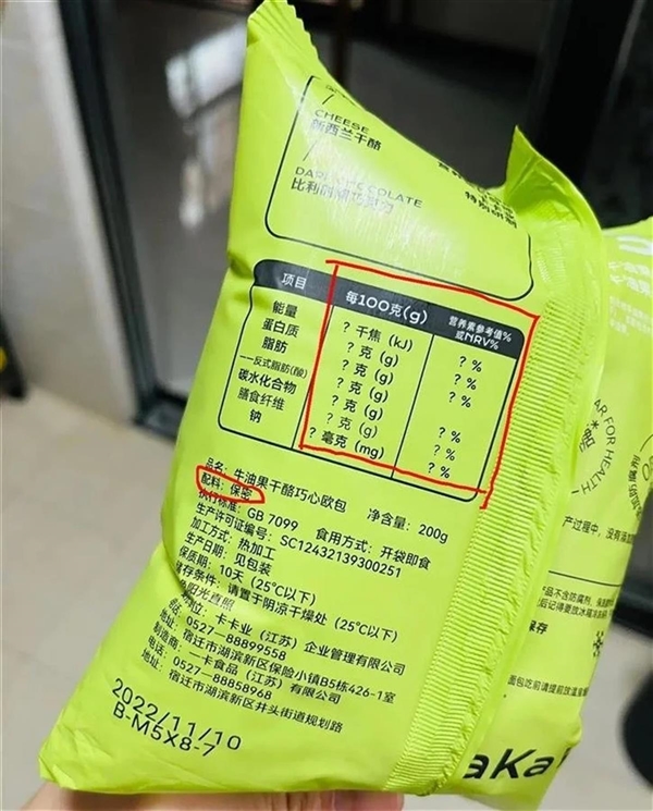 面包包装配料竟然“保密”!如此糊弄人 忘了海天酱油了? - v2ra小站