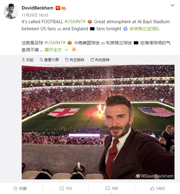 贝克汉姆在卡塔尔五星级酒店房间内景曝光:住1晚要17万 - v2ra小站