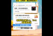 多家茶饮品牌联合抵制外卖满减 店主直言生意难做没利润：你还喝吗？ - v2ra小站