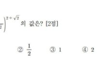 韩国今天高考 数学第一题就难哭考生:国内网友看笑 就这智商? - v2ra小站
