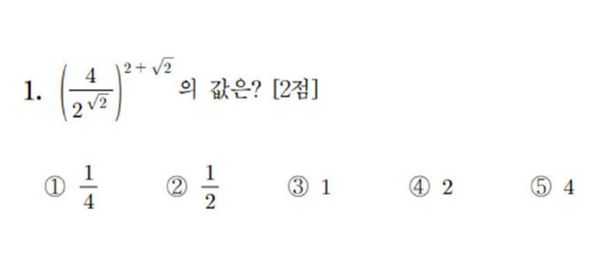 韩国今天高考 数学第一题就难哭考生:国内网友看笑 就这智商? - v2ra小站