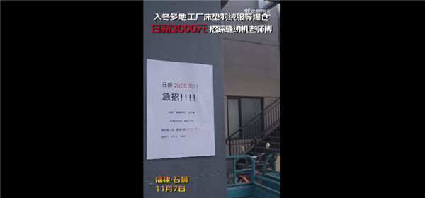 福建一工厂日薪2千招缝纫机师傅:国内保暖神器欧洲卖爆 物理保暖控制用暖气 - v2ra小站