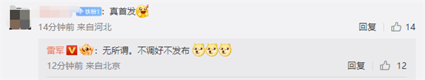 媲美苹果A16 小米13系列真首发第二代骁龙8?雷军:无所谓 不调好不发布 - v2ra小站