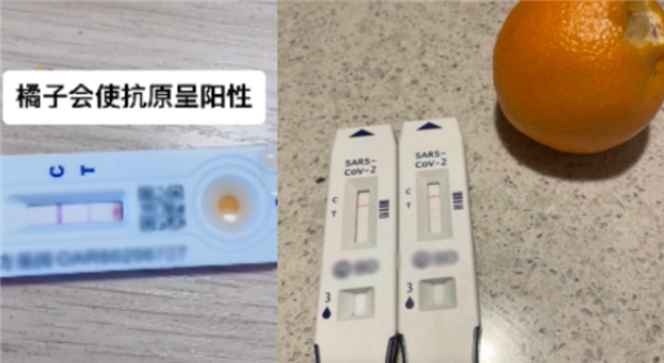 吃橘子会变“阳性”?抗原检测究竟准不准?你想知道的都在这! - v2ra小站
