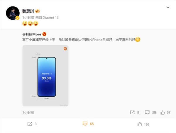 博主上手小米13：手感比iPhone好 出乎意料的好 - v2ra小站