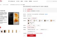 华为Mate 50系列推出60天排队候补：先下单先发货 - v2ra小站