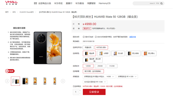 华为Mate 50系列推出60天排队候补：先下单先发货 - v2ra小站