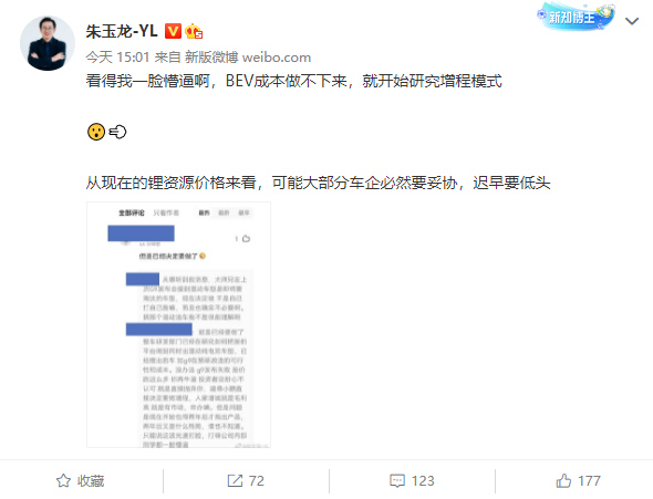 什么情况!曝小鹏汽车将研究增程式动力:G9或首搭 - v2ra小站