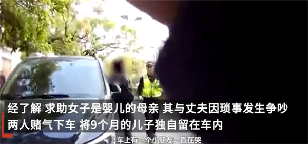 夫妻吵架孩子独自被锁车内大哭 被憋满脸通红：网友吐槽不负责 - v2ra小站
