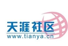 曾是华人第一互联网社区！天涯社区被执行超亿元：创始人被限高 - v2ra小站