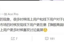 刘作虎走访市场发现有趣现象:线上线下用户对曲面屏意见不一 - v2ra小站