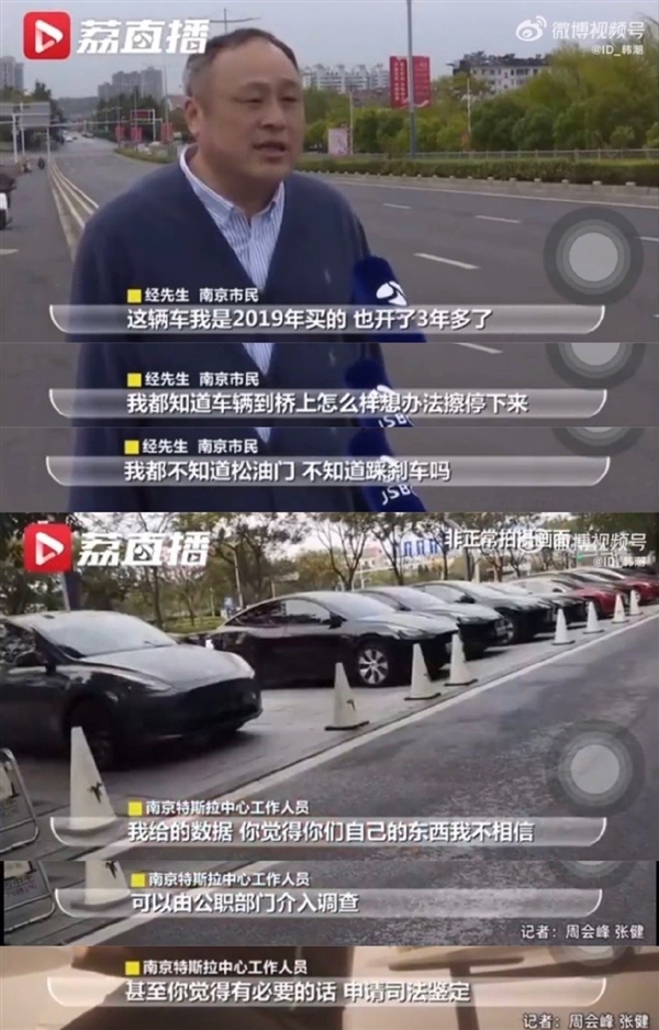 特斯拉失控司机摩擦护栏停下 官方称没踩刹车：车还能买？专家释疑误操概率大 - v2ra小站