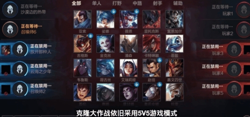 《英雄联盟手游》全新克隆模式来了:五个英雄 五倍快乐 - v2ra小站