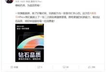 钻石品质!真我10系列屏幕抗摔:网友想到了华为昆仑玻璃 - v2ra小站