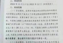 10万以上可买6瓶 网传贵阳购车送原价茅台酒购买权 官方回应 - v2ra小站
