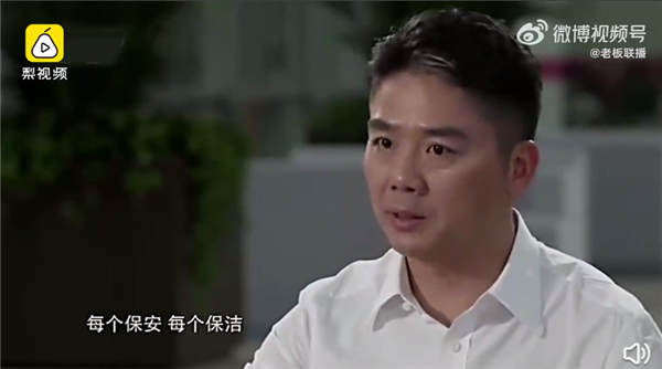 自捐1亿!刘强东把员工当兄弟底线:克扣五险一金可耻 不交良心不安 - v2ra小站