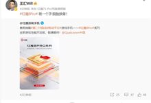 第二代骁龙8游戏性能天花板即将登场 努比亚王汇：红魔8 Pro脱胎换骨 - v2ra小站