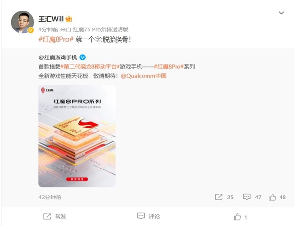 第二代骁龙8游戏性能天花板即将登场 努比亚王汇：红魔8 Pro脱胎换骨 - v2ra小站