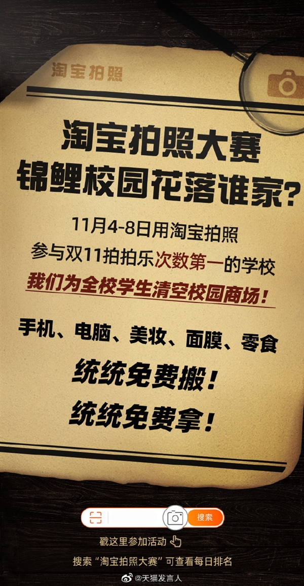 天猫为全校学生清空商场:手机、零食免费搬 河南两高校争第一 - v2ra小站