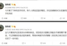 OPPO折叠屏马上发 刘作虎被同事多次提醒：不要泄密 - v2ra小站