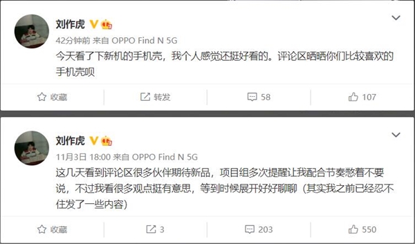 OPPO折叠屏马上发 刘作虎被同事多次提醒:不要泄密 - v2ra小站