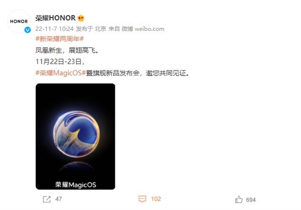 荣耀新一代折叠屏旗舰、全新Magic OS都来了!11月22日见 - v2ra小站