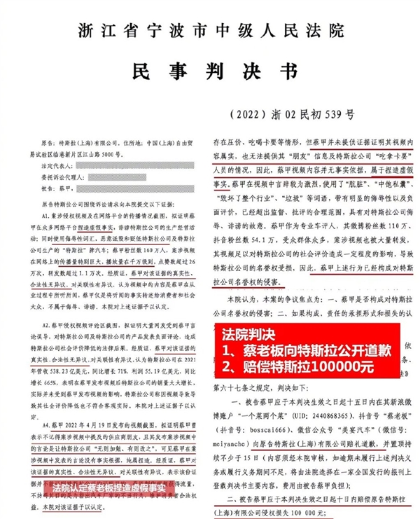 特斯拉起诉网红“蔡老板”胜诉获赔10万！后者还被理想汽车索赔500万元 - v2ra小站
