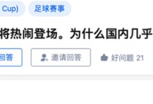 花了2000亿办世界杯的卡塔尔 算盘其实打得贼响 - v2ra小站